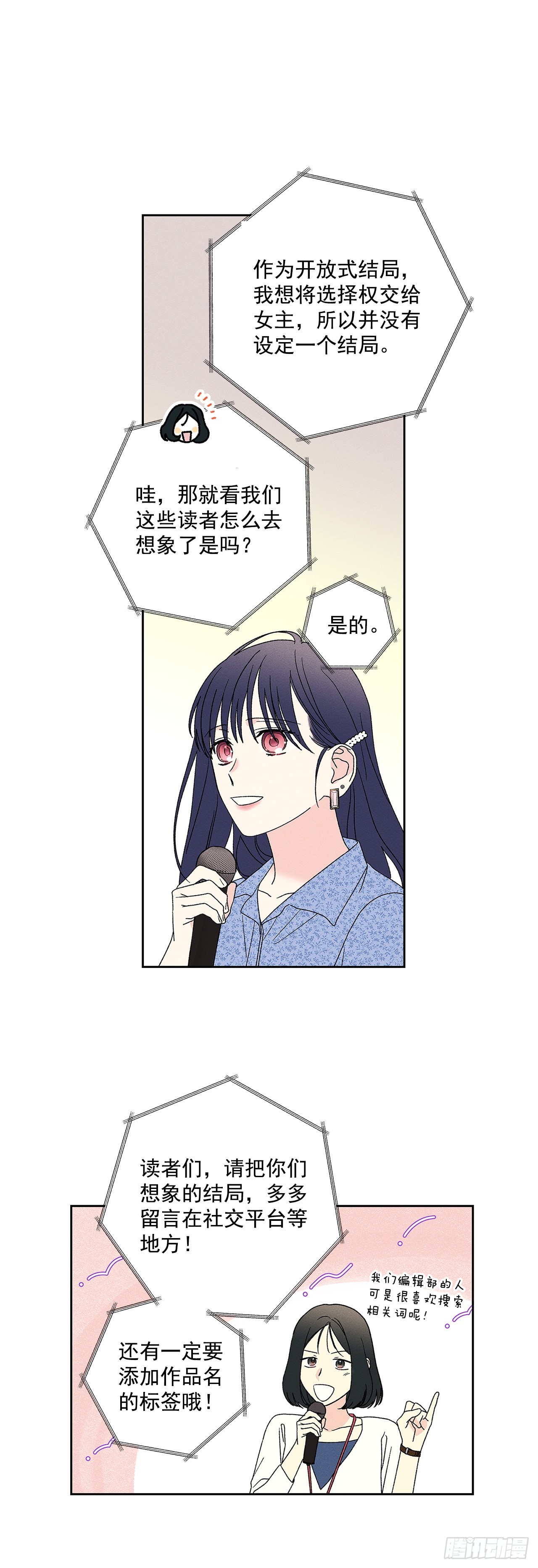 78.女主会幸福吗-第78话