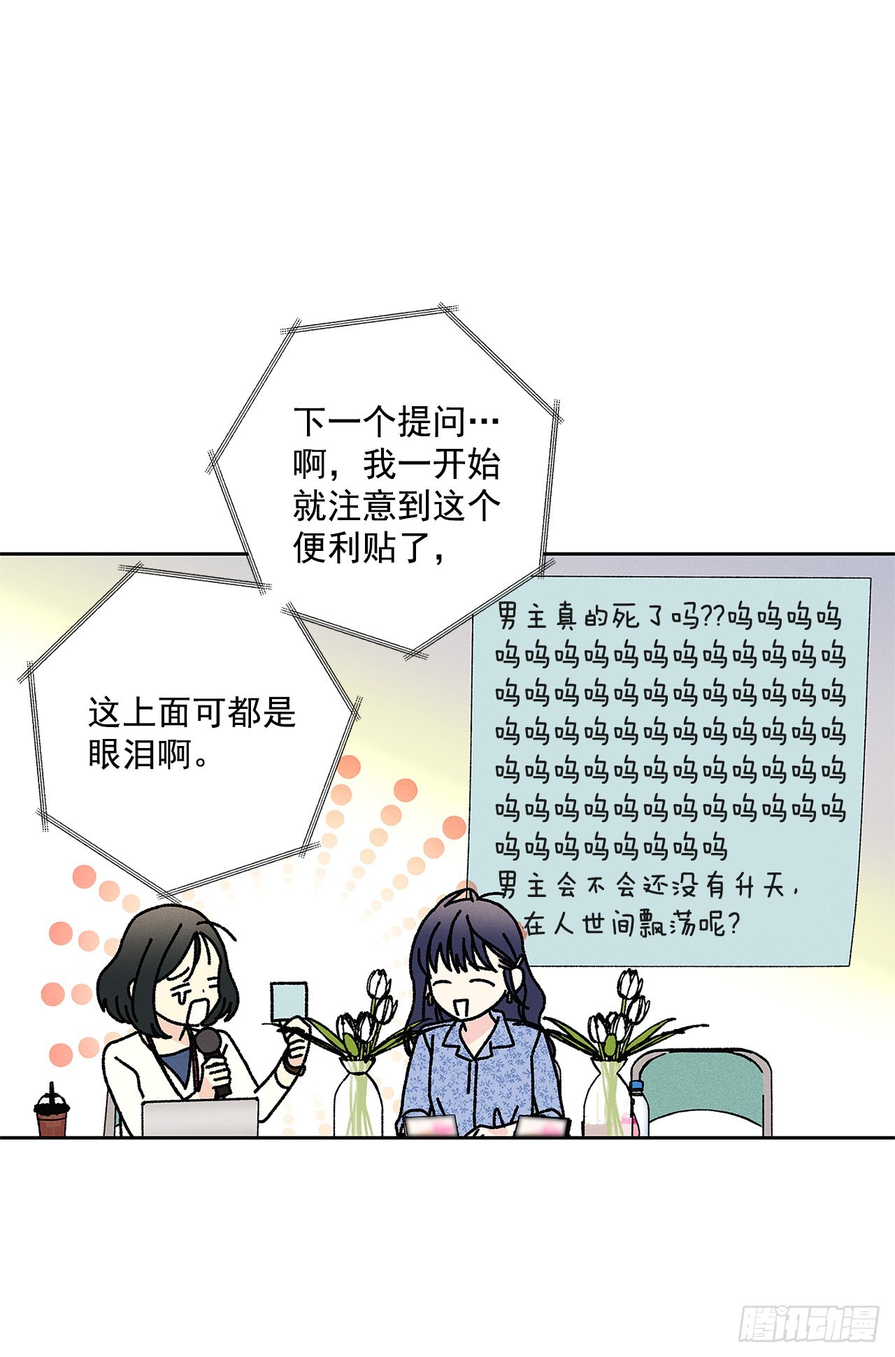 78.女主会幸福吗-第78话