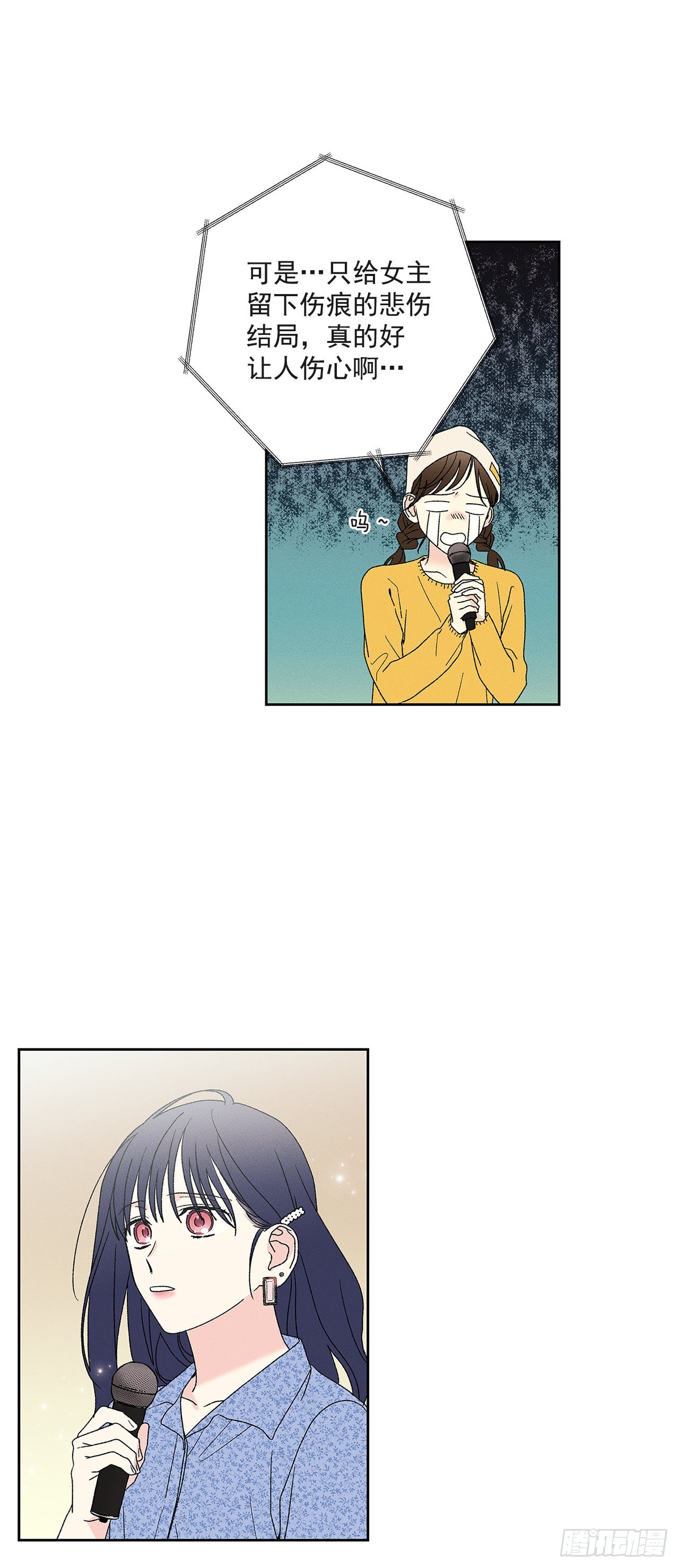 78.女主会幸福吗-第78话