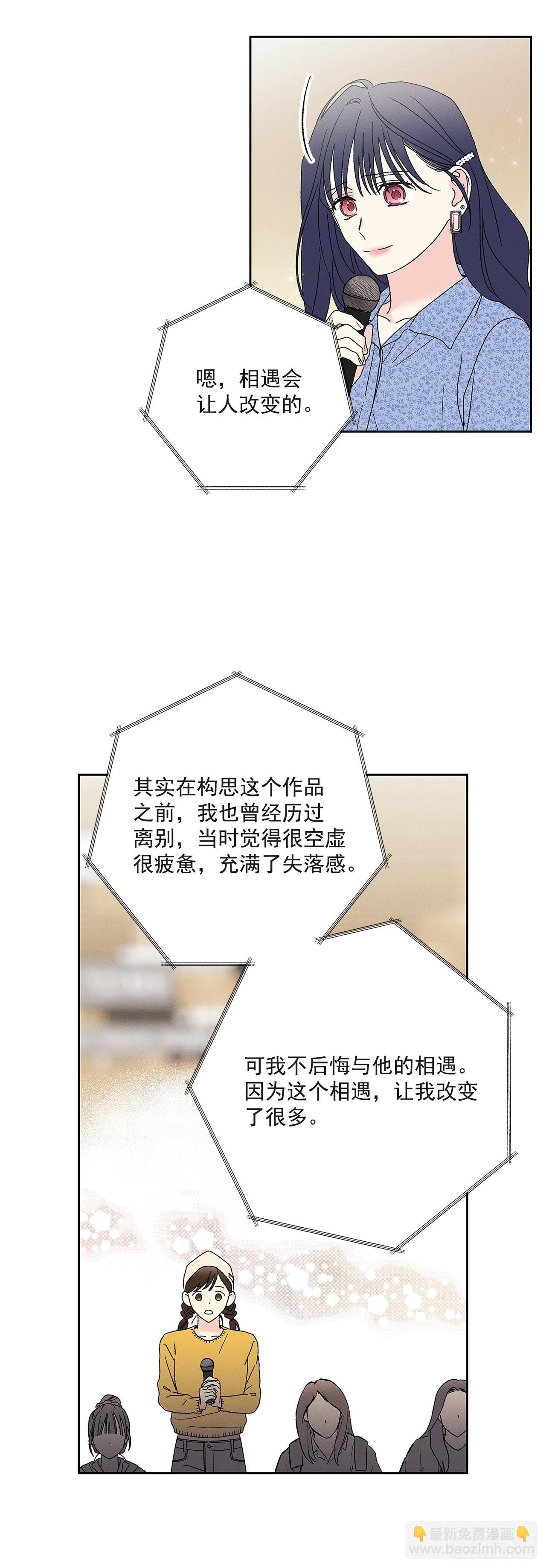 78.女主会幸福吗-第78话