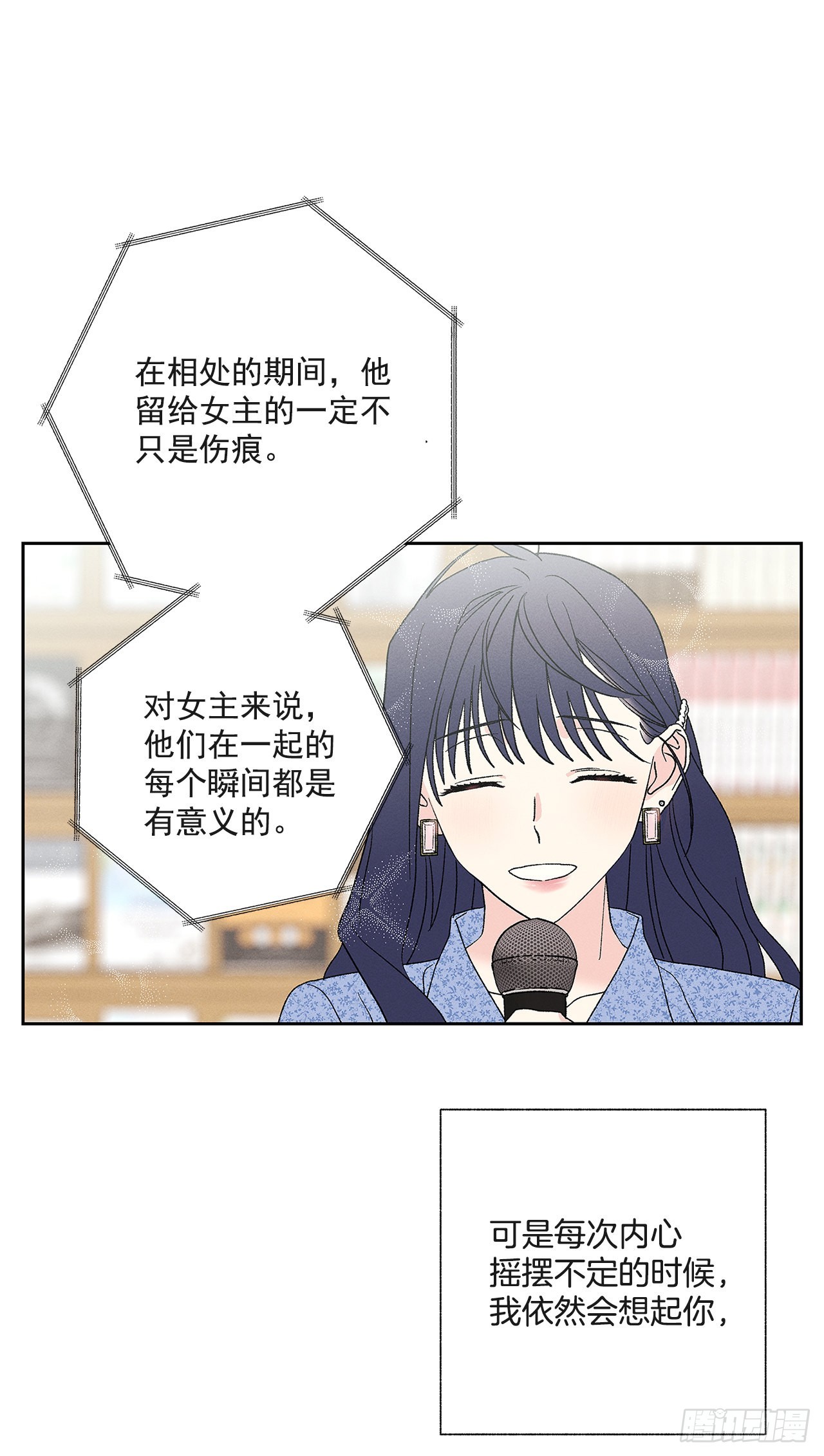 78.女主会幸福吗-第78话