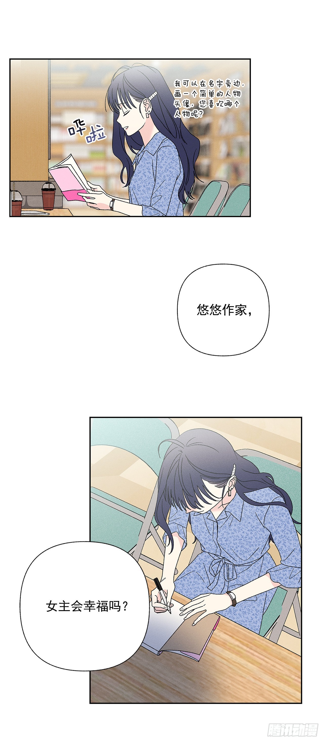 78.女主会幸福吗-第78话