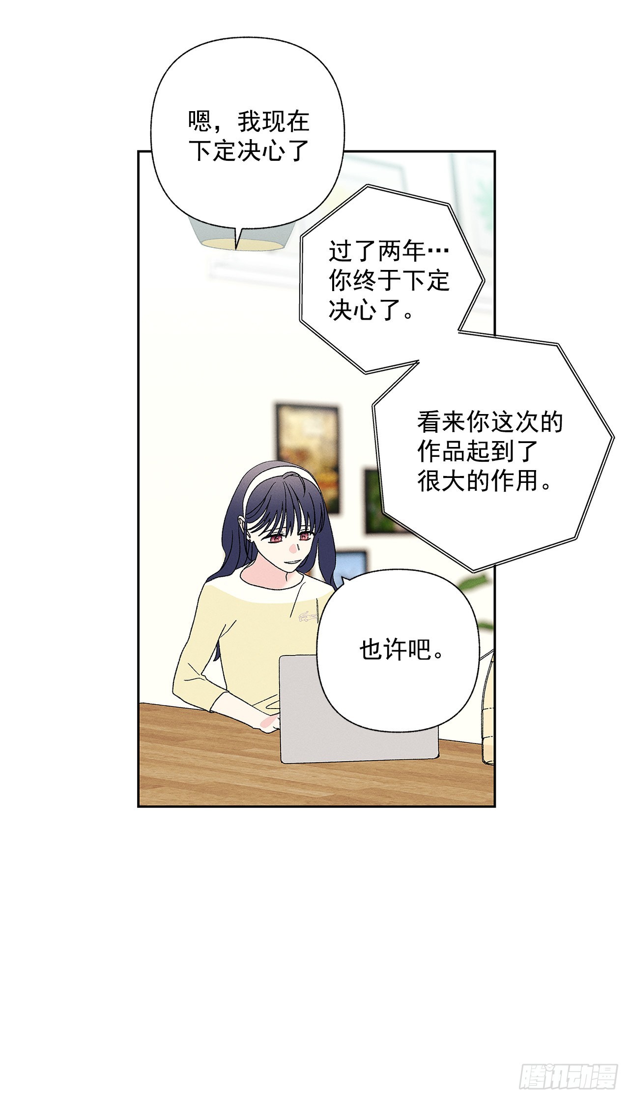 78.女主会幸福吗-第78话