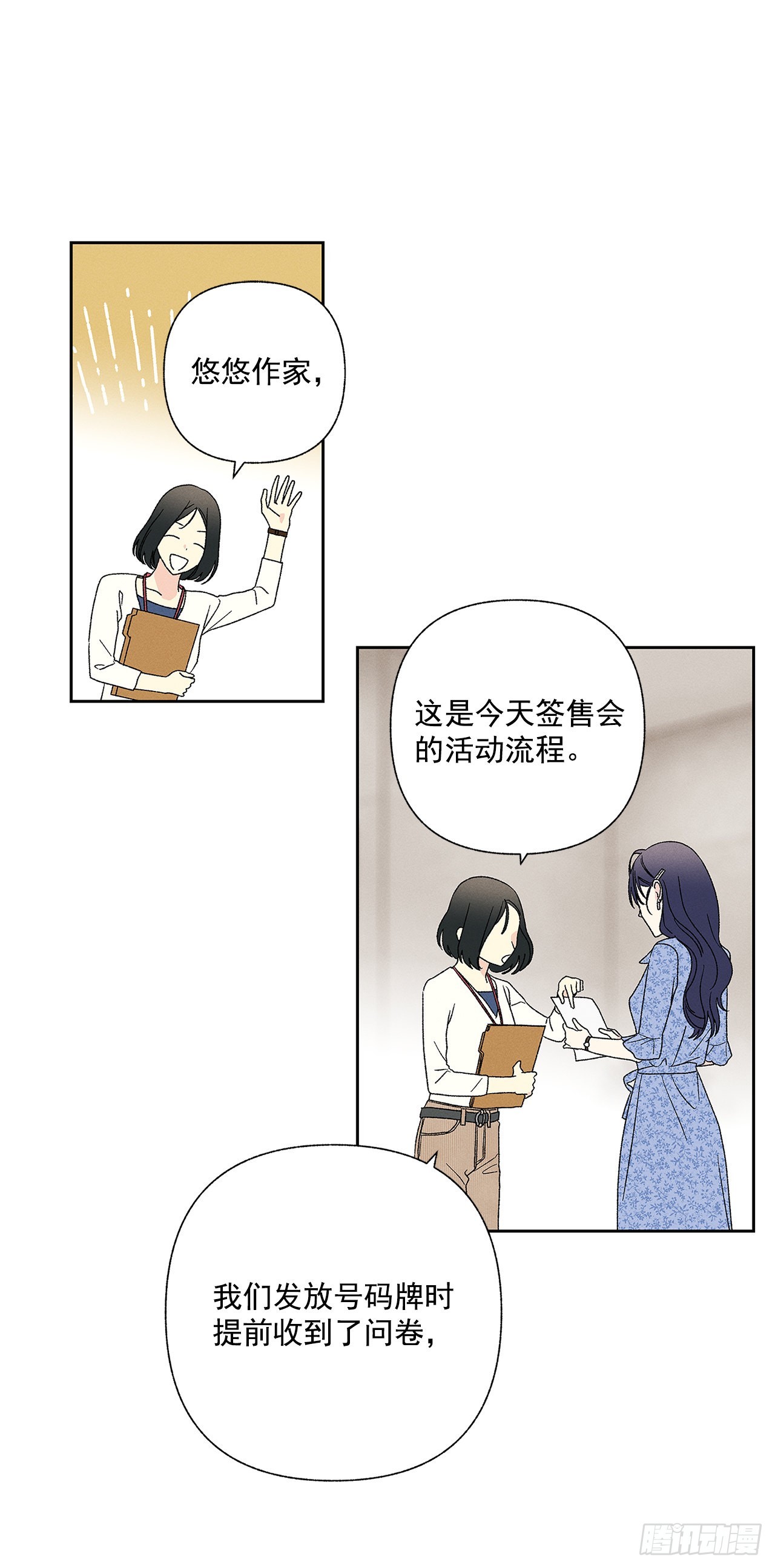 78.女主会幸福吗-第78话