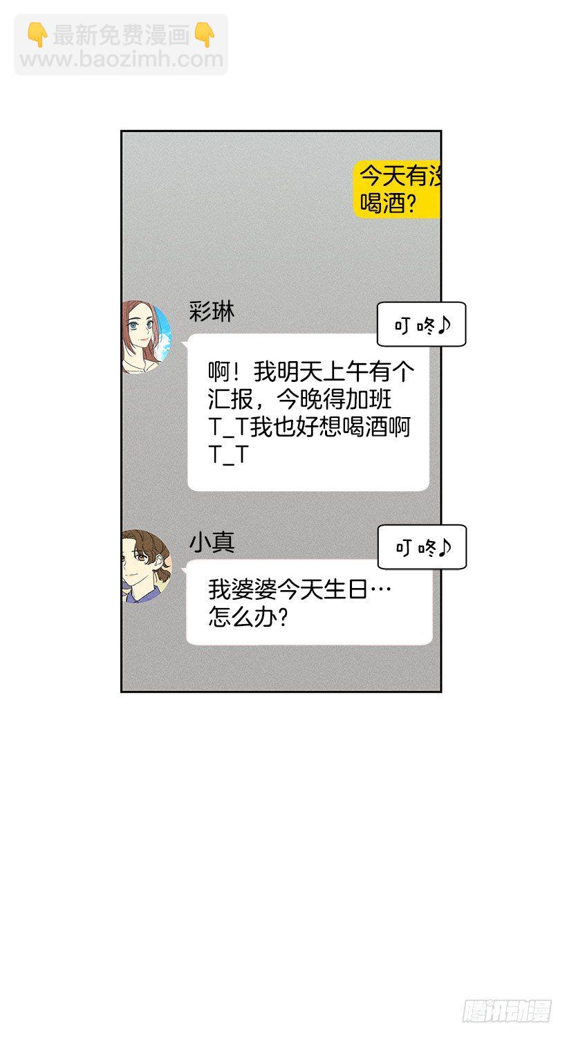 甜蜜幽靈男友 - 9.姐姐，你哭了？(1/2) - 2