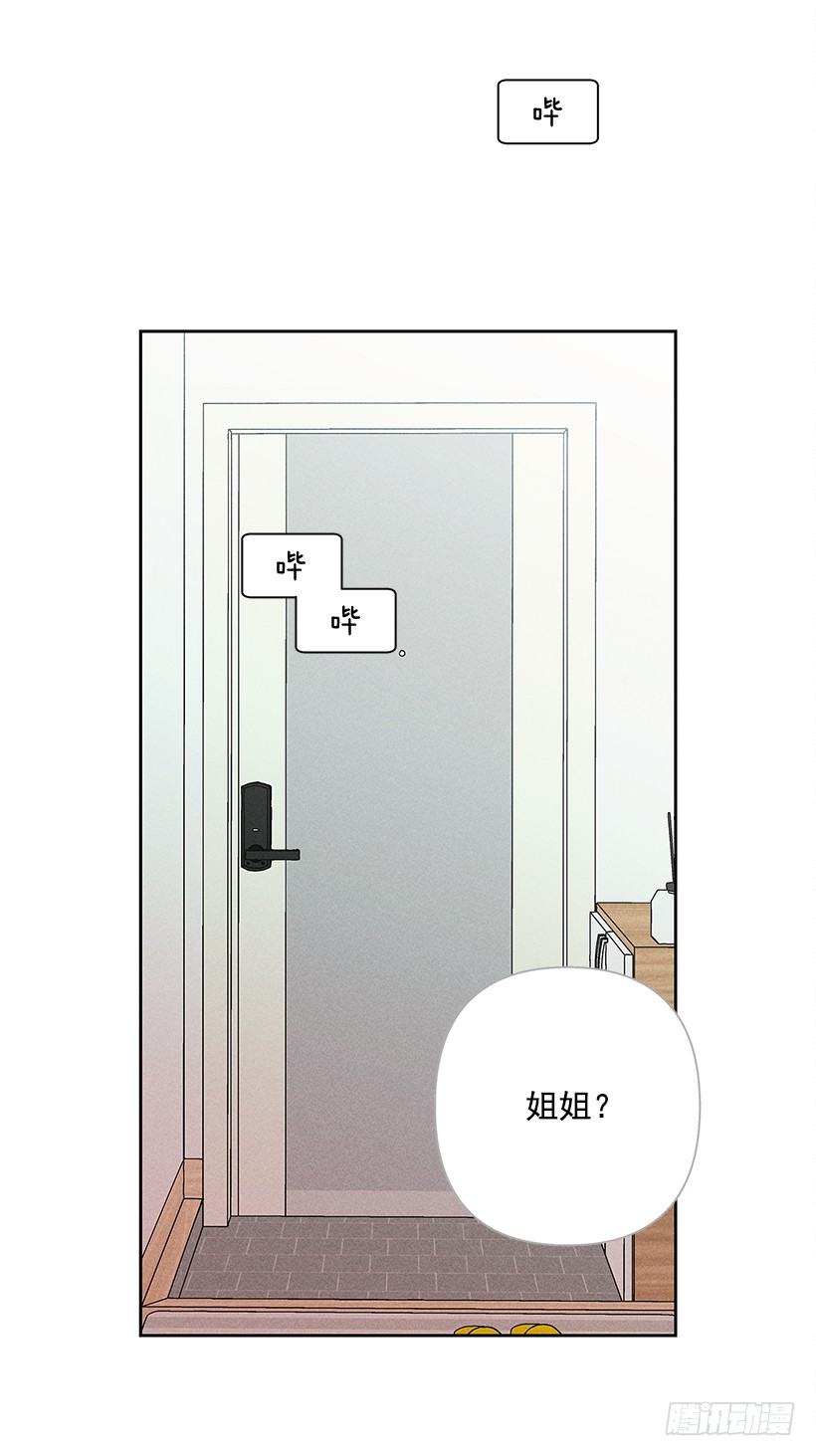 9.姐姐，你哭了？(1/2)-第10话