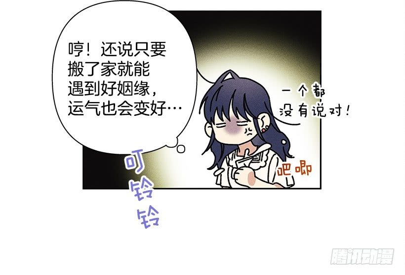 9.姐姐，你哭了？(1/2)-第10话