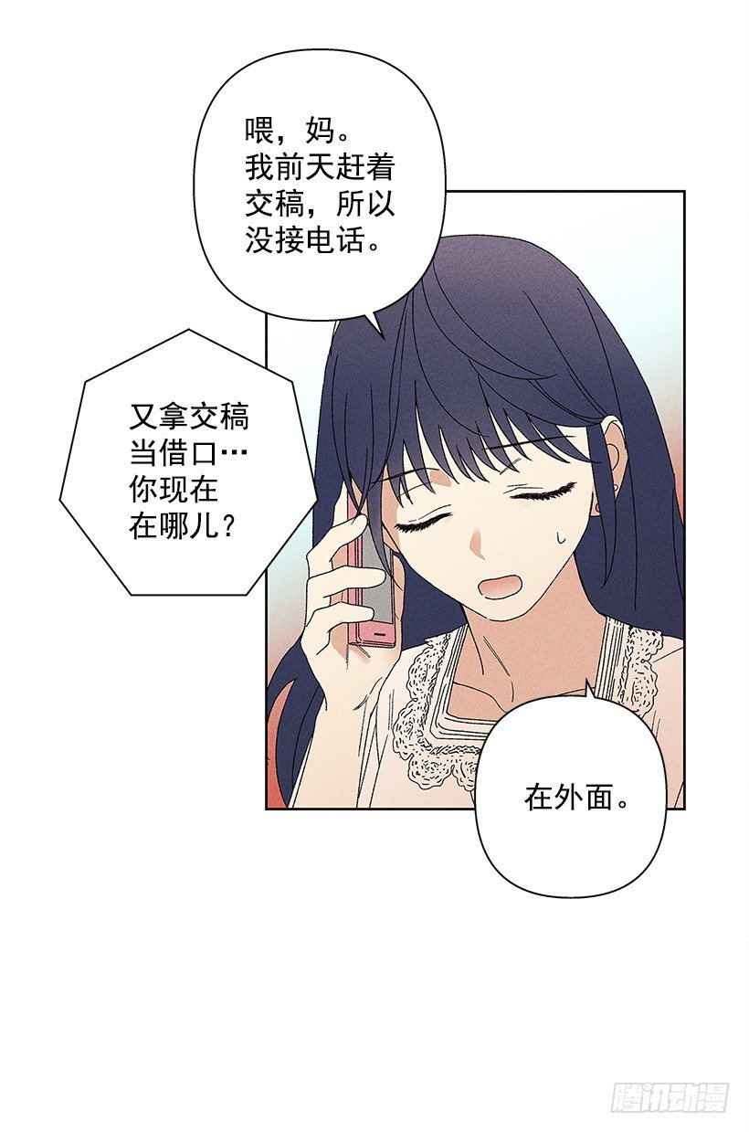 9.姐姐，你哭了？(1/2)-第10话