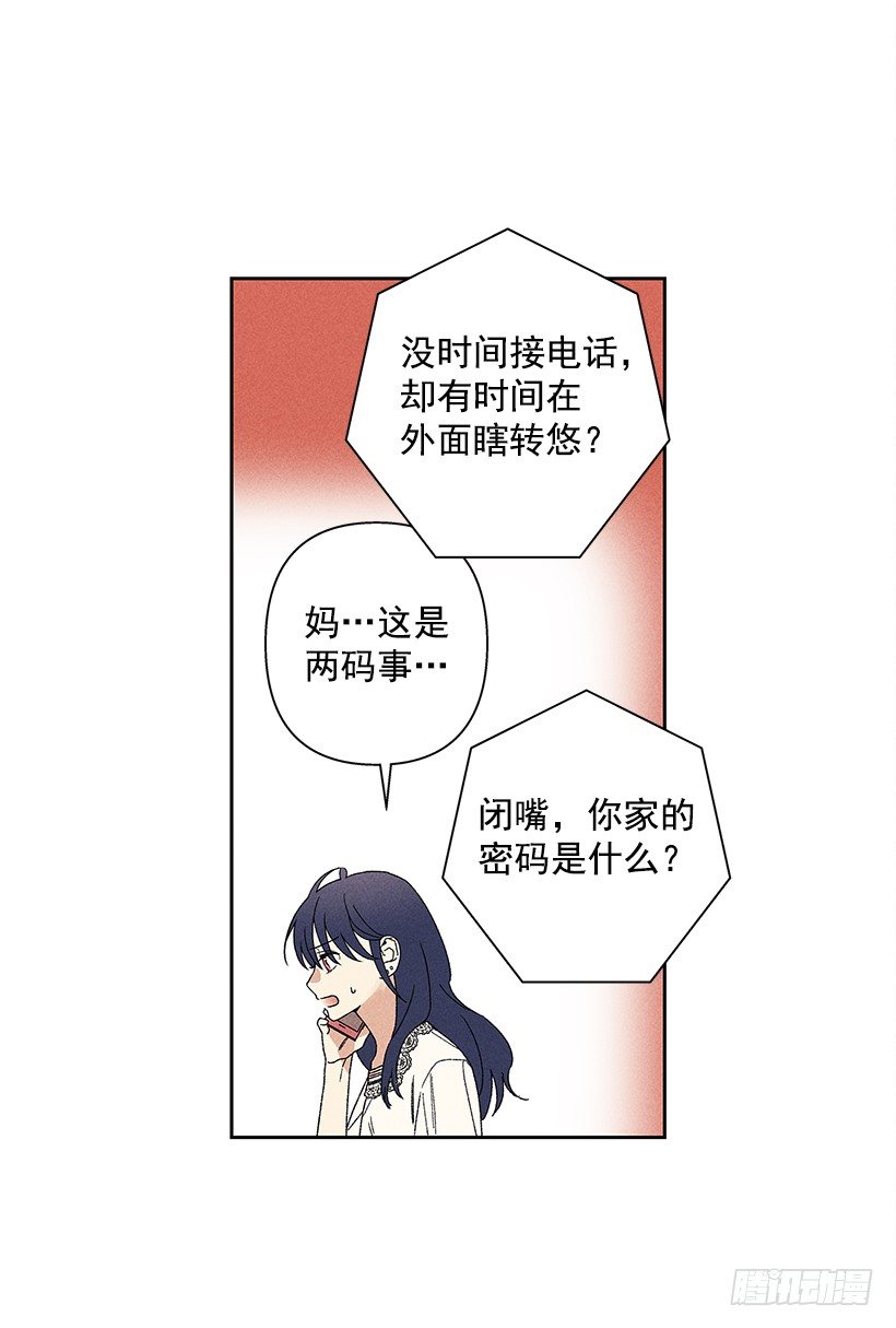 9.姐姐，你哭了？(1/2)-第10话