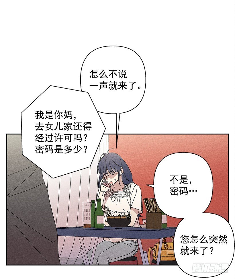 9.姐姐，你哭了？(1/2)-第10话