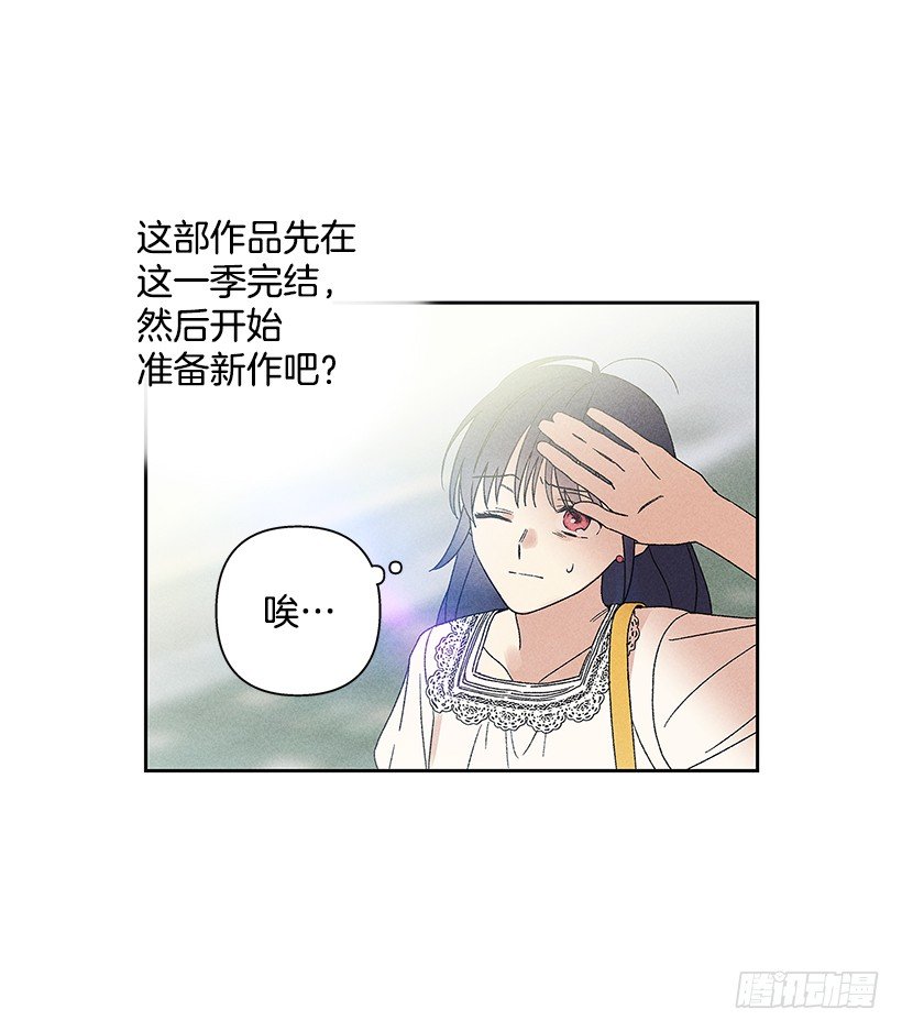 甜蜜幽靈男友 - 9.姐姐，你哭了？(1/2) - 8