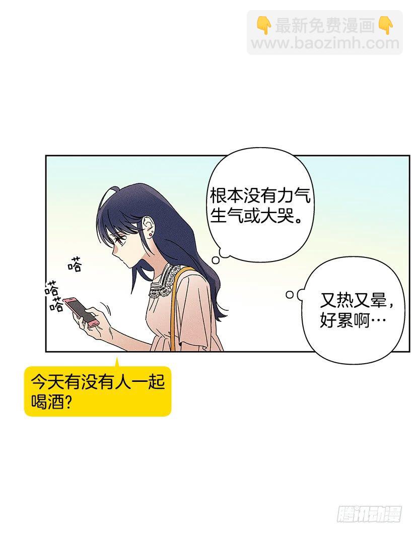 甜蜜幽靈男友 - 9.姐姐，你哭了？(1/2) - 1