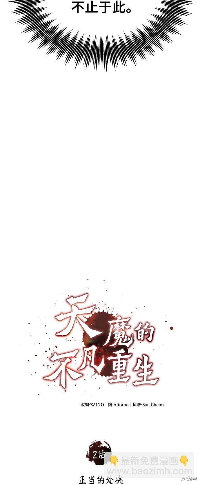 第2话29