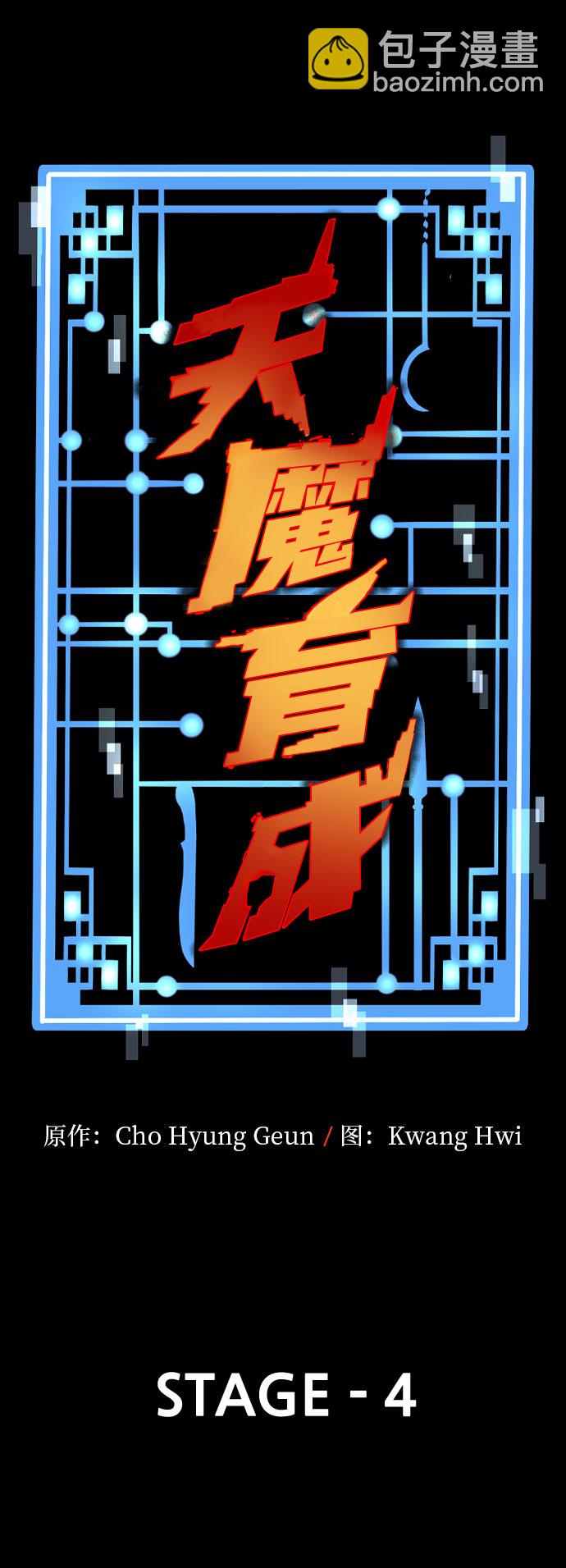 第4话11