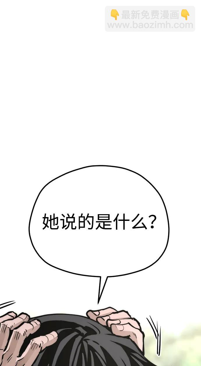 天魔育成 - 第84話(2/3) - 7