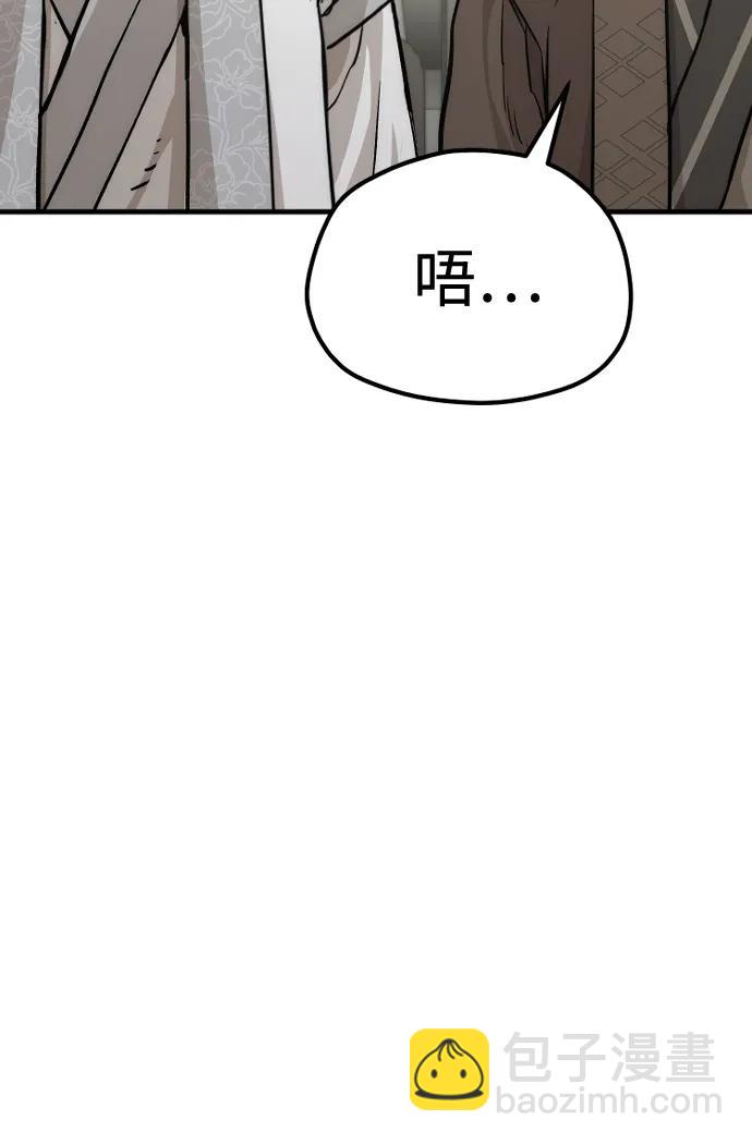 天魔育成 - 第90話(1/3) - 1