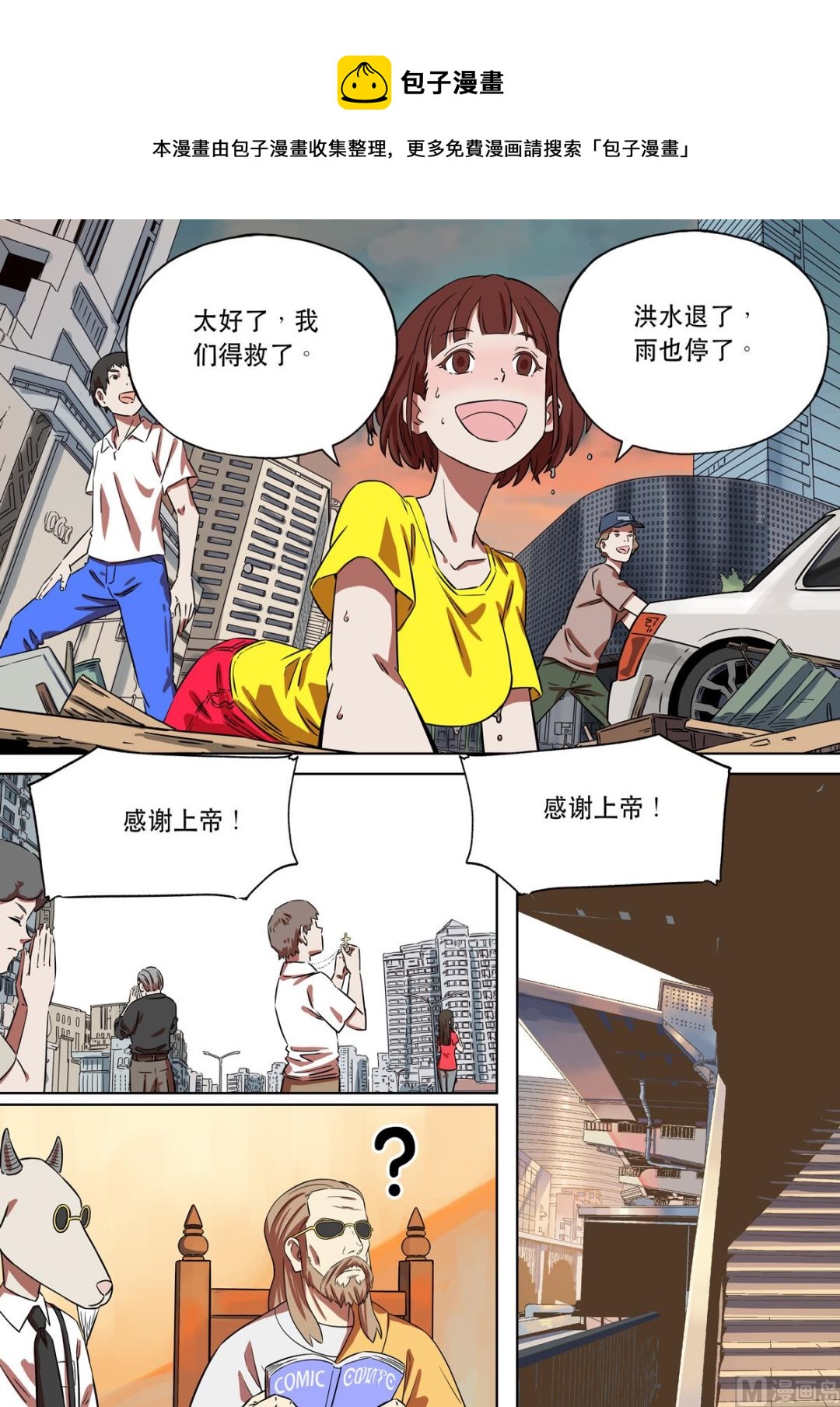 天女庫阿拉 - 第十三話 - 1