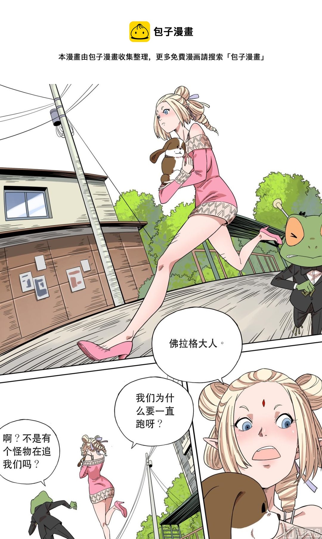 第二十话-第26话