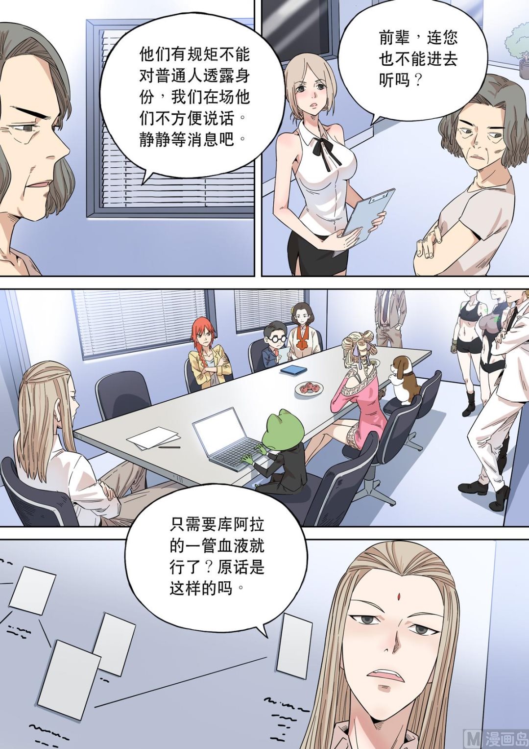 第二十话-第26话