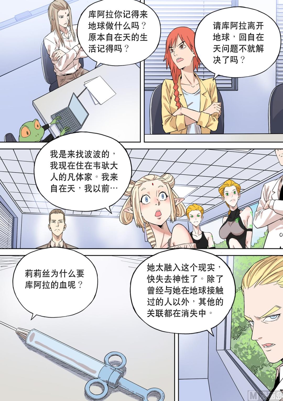 第二十话-第26话