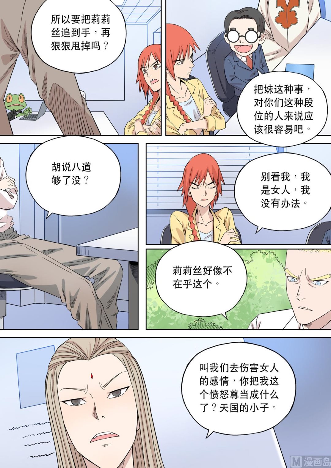 第二十话-第26话