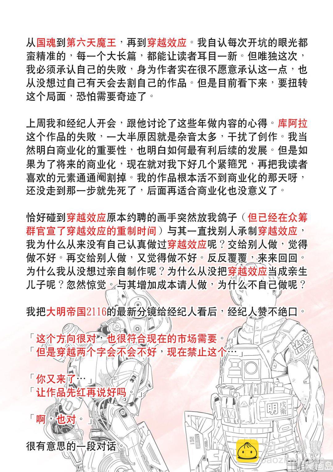 第二十话-第26话