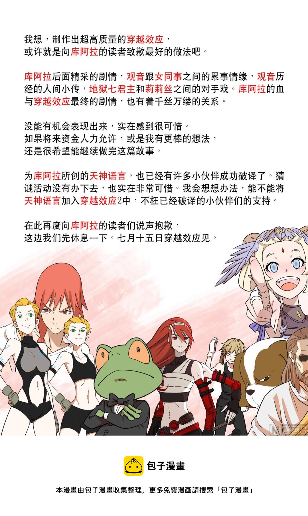 第二十话-第26话