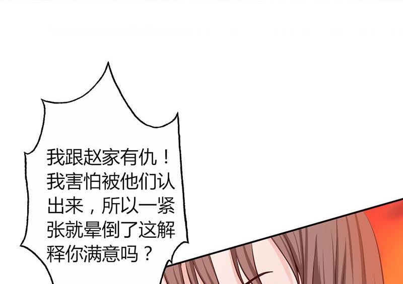 第12话 她和赵家到底什么关系？-第12话