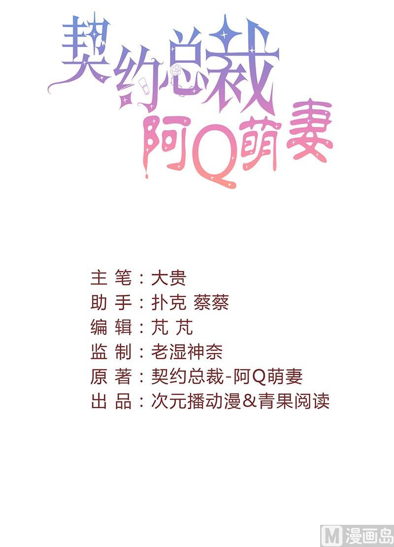 第14话 深夜卷铺盖潜逃-第14话