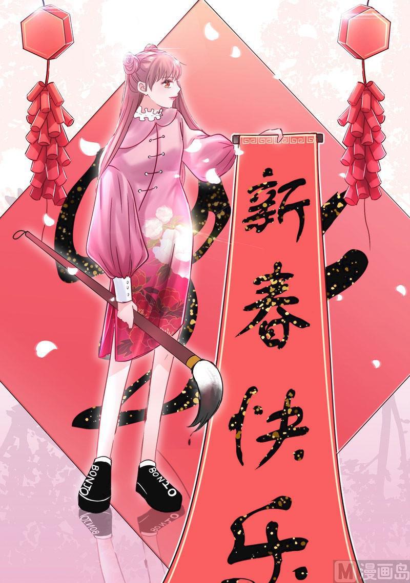 第16话 华丽扑倒他！-第16话