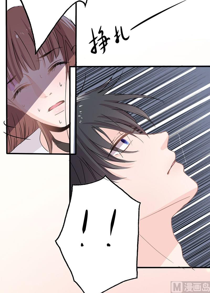 第16话 华丽扑倒他！-第16话