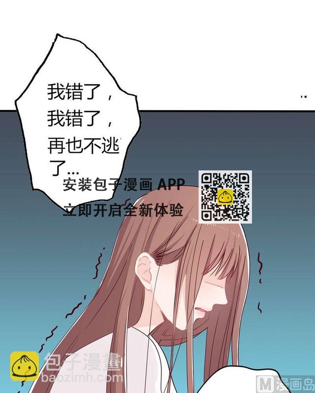 第16话 华丽扑倒他！-第16话