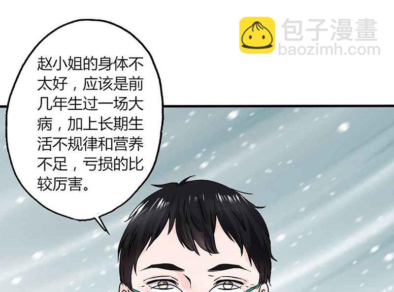 第18话 撕下她的伪装-第18话