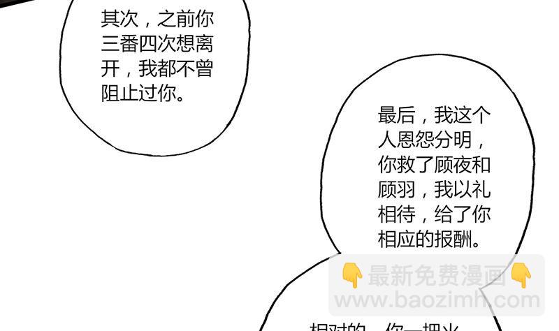 第22话 莫名心动-第22话