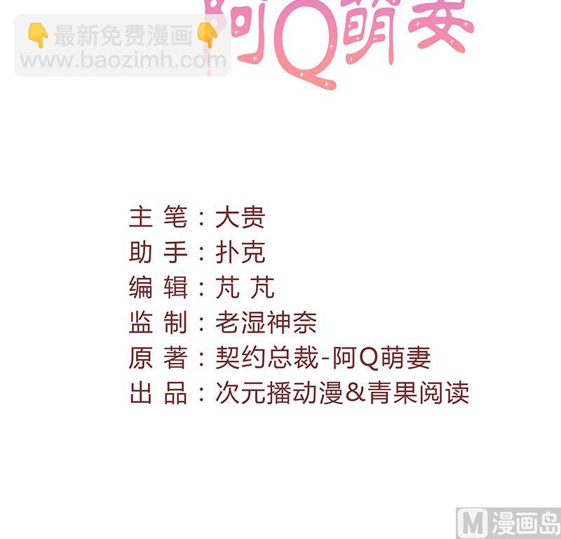 第22话 莫名心动-第22话