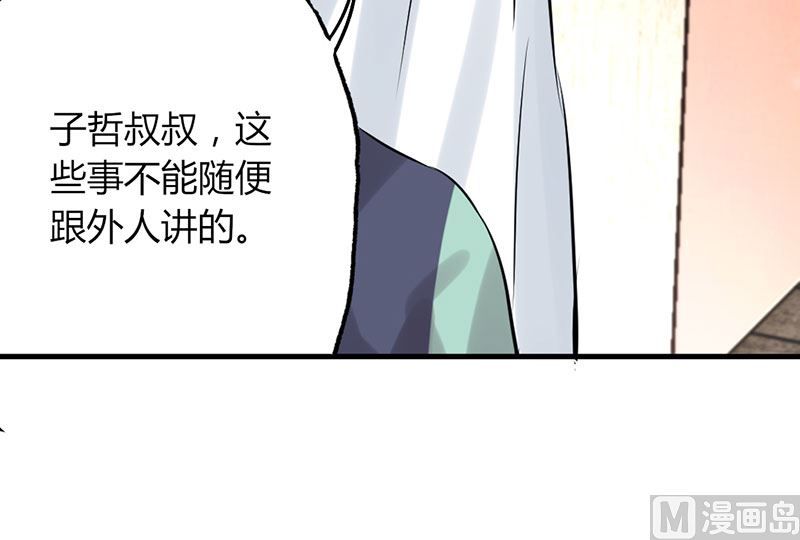 第26话 躲不掉的缘-第26话