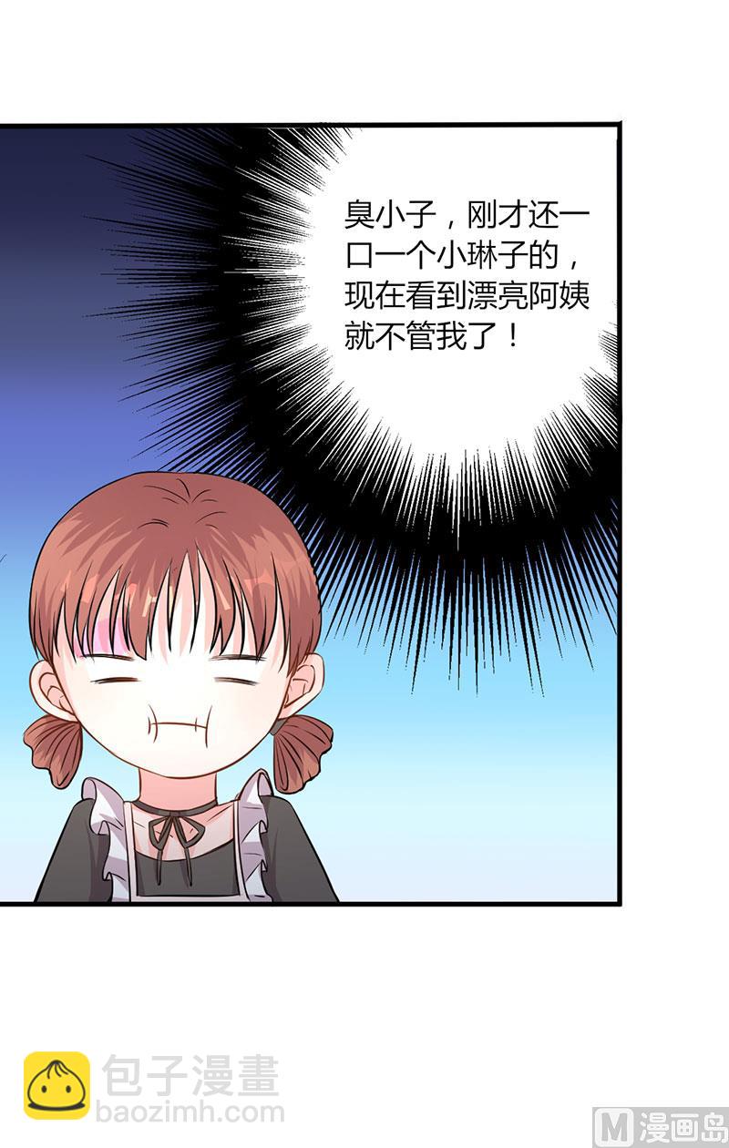 第26话 躲不掉的缘-第26话