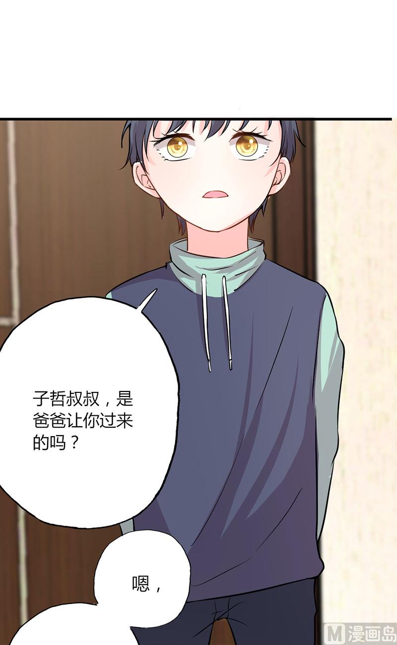 第26话 躲不掉的缘-第26话