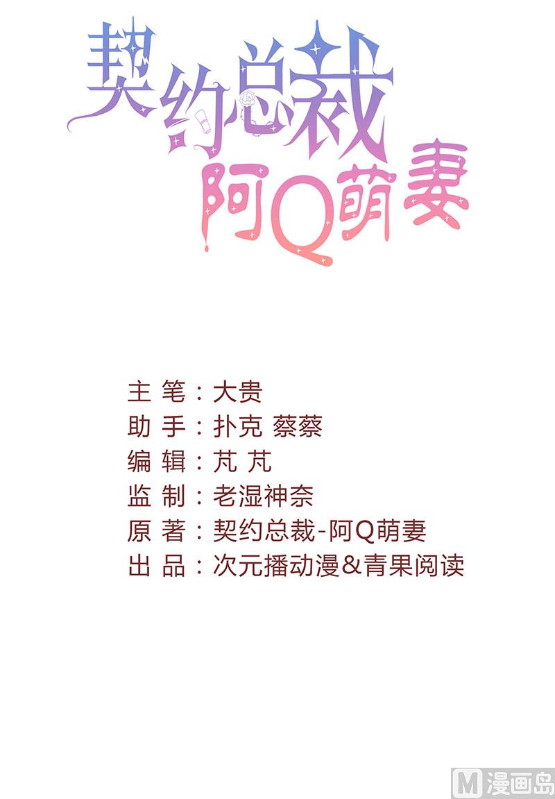 第26话 躲不掉的缘-第26话