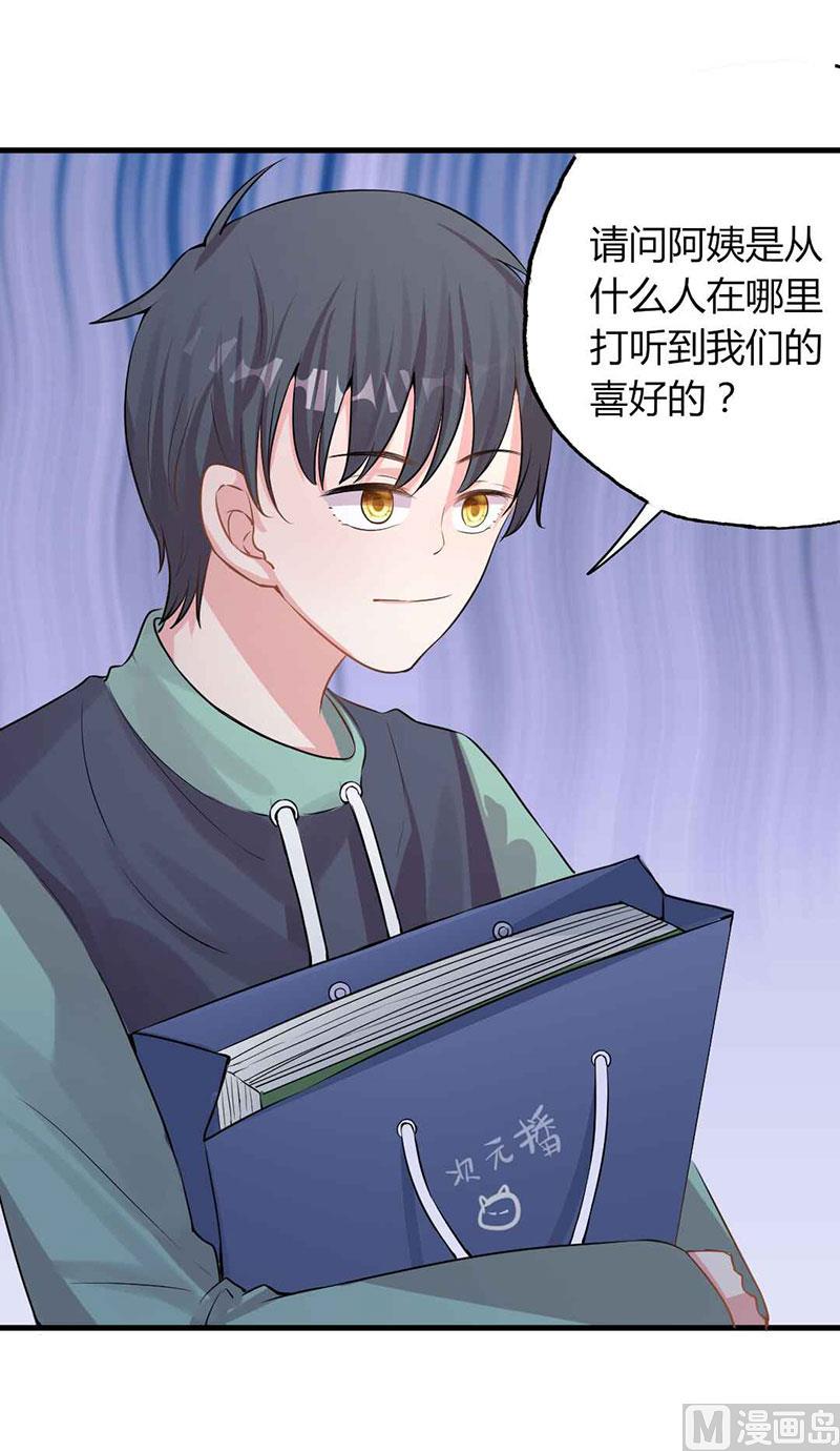 第26话 躲不掉的缘-第26话