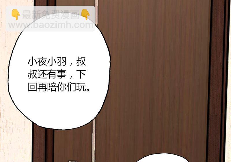 第26话 躲不掉的缘-第26话