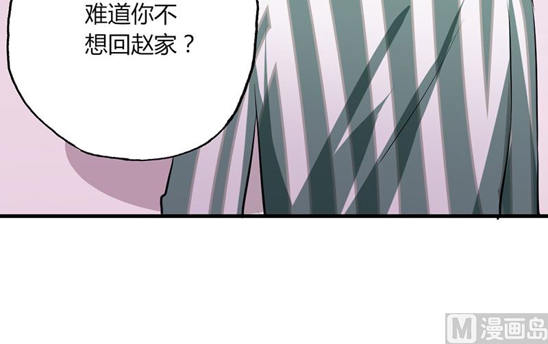 第28话 赵家大小姐-第28话