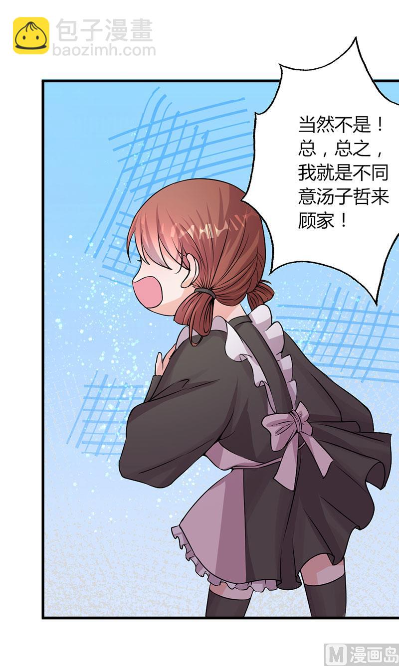 第28话 赵家大小姐-第28话