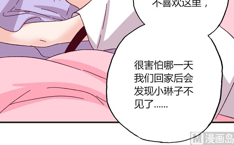 第30话 暖心-第30话