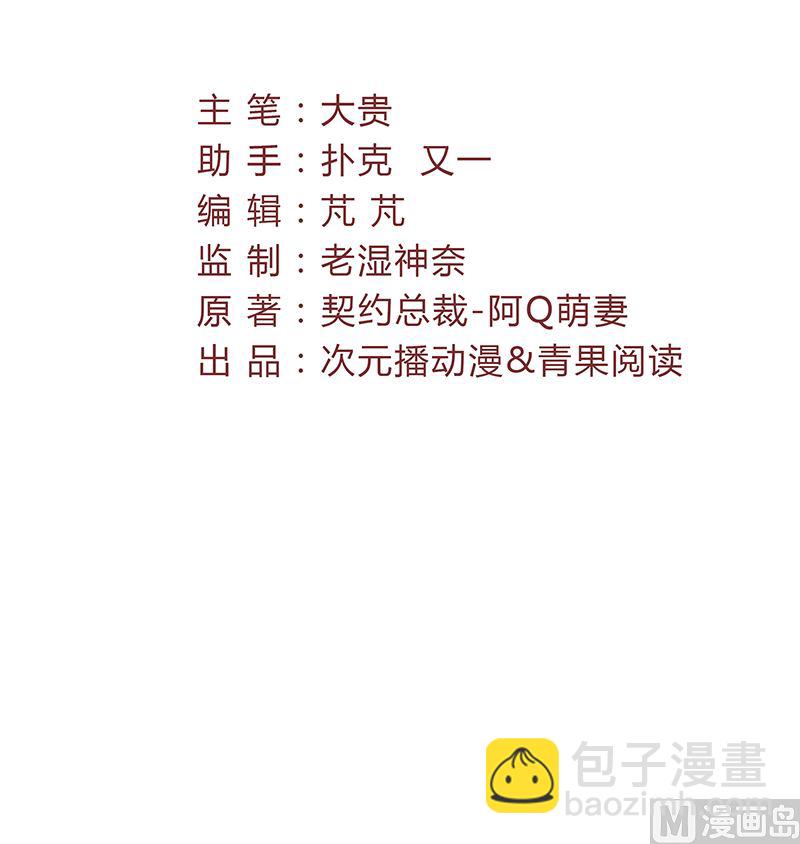 第30话 暖心-第30话