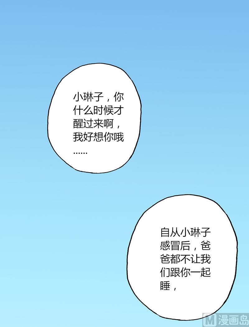 第30话 暖心-第30话