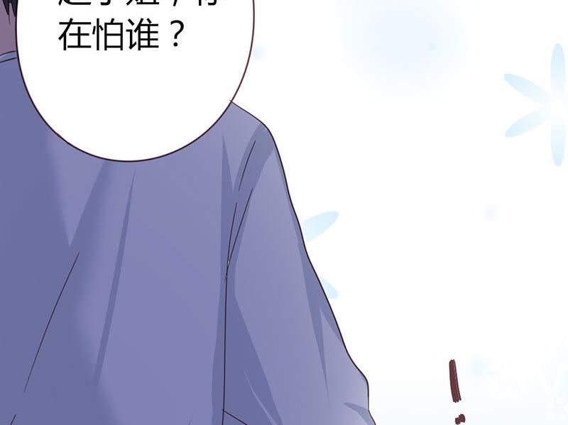 第4话 你再怕谁？-第4话