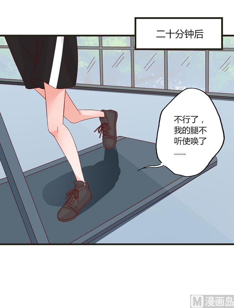 第32话 健身房运动-第32话