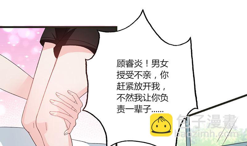 第34话 公主抱-第34话