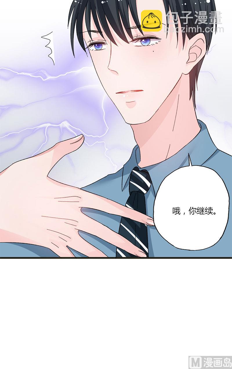 第36话 想入非非-第36话